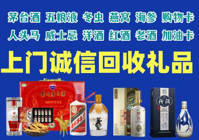 海南保亭烟酒回收店